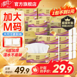 清风 原木纯品金装系列 抽纸 3层*100抽*30包(190*132mm)