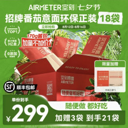 空刻 意面 经典番茄肉酱 环保量贩装18袋（赠3袋，到手21袋）