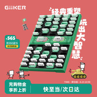 PLUS会员：计客 智能电子军棋