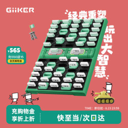 计客 智能电子军棋