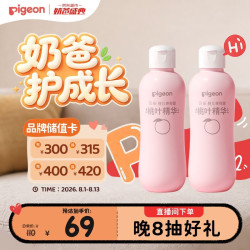 贝亲 桃叶精华系列 婴儿爽身露 国产版 200ml*2瓶