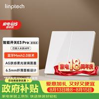领普 蓝牙mesh2.0 智能开关  白