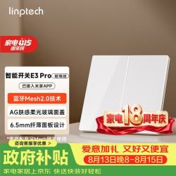 领普 蓝牙mesh2.0 智能开关  白