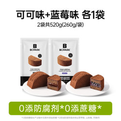 碧翠园 泥巴派巧克力抹茶脏脏蛋糕蓝莓可可夹心下午茶 可可味*5个+蓝莓味*5个
