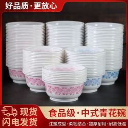 欢喜严选 一次性加厚青花碗PP材质 40个