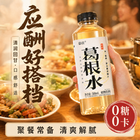 慕佳 葛根水植物饮料500ml大瓶装无糖葛根汁解腻清爽健康饮品应酬必备 葛根水500ml*15瓶装