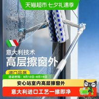 88VIP：苏力达 擦玻璃神器高层窗外专用工具新款家用擦窗家政保洁洗窗户刮清洁刷