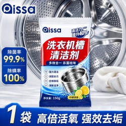 PISSA 洗衣机槽清洗剂清洁强力杀菌除垢深层去污滚筒通用型专用污渍神器