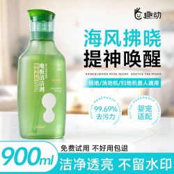 威露士 地板清洁剂拖地专用清洁液持久留香不留水印瓷砖木地板杀菌清香