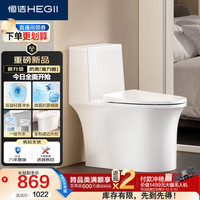恒洁 S3 Pro DC0531PT 虹吸式抗菌马桶 305mm坑距