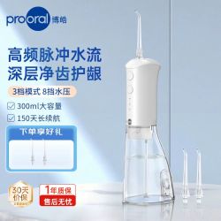 博皓 F38 便携式冲牙器 牙缝清洁器