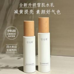 谷雨雪肌水乳套装去黄美白提亮改善暗沉套装淡斑七夕
