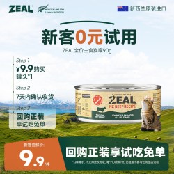zeal 真致 全价主食猫罐90g