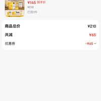 订单截图缩略图