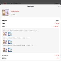 订单截图缩略图