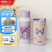THERMOS 膳魔师 高品质不锈钢 库洛米联名紫色保温杯 赠精美杯套 370ML