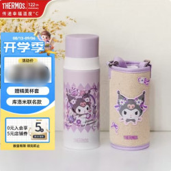 THERMOS 膳魔师 高品质不锈钢 库洛米联名紫色保温杯 赠精美杯套 370ML