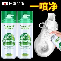 锦怡 小白鞋清洁剂去污增白去黄神器刷鞋洗网面运动鞋子免洗泡沫清洗剂
