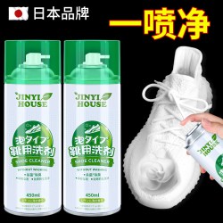 锦怡 小白鞋清洁剂去污增白去黄神器刷鞋洗网面运动鞋子免洗泡沫清洗剂
