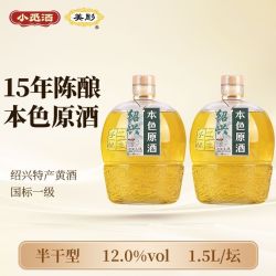 小觅酒 黄酒十五年陈本色原酒 1.5L 半干花雕酒