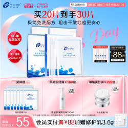 创尔美 淡化痘印 活性胶原多效修护面膜  5盒