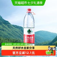 农夫山泉 饮用天然水