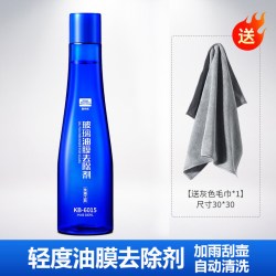 固特威 kb6015-2 油膜清洗剂 180ml+毛巾