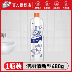 威猛先生 洁厕液马桶清洁剂480g*2瓶卫生间除尿垢家用洗厕所洁厕灵