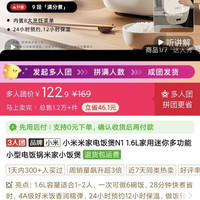 小米 米家电饭煲N1 1.6L家用迷你多功能小型电饭锅米家小饭煲
