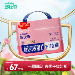 舒比奇 维EPro拉拉裤XL32片超薄宝宝成长裤
