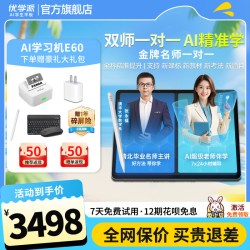 优学派 护眼大屏 学习机