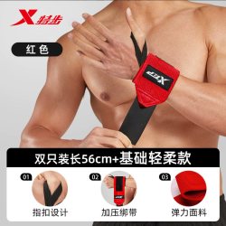 特步 护腕男健身扭伤手腕腱鞘护套女关节疼劳损羽毛球运动卧推腕带