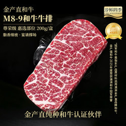 FRESH·FOUR SEASONS 澳洲金产直冠军和牛8-9牛霖牛排200g 雪花牛排生鲜牛肉烧烤七夕