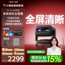 大眼橙 R3 Ultra 高亮版 投影仪