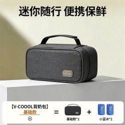 V-COOOL 背奶冷藏盒迷你便携母乳冰包上班蓝冰储奶保温袋冷藏盒保鲜袋