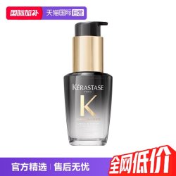 卡诗 新黑钻香氛护发精油30ml持久留香滋养秀发柔顺亮泽