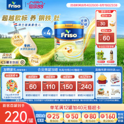 美素佳儿 荷兰版白金2段800g*4罐婴儿配方奶粉旗舰店官方进口