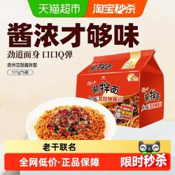 统一 贵州风味豆鼓 干拌面