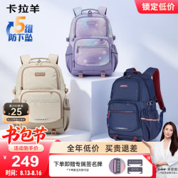卡拉羊 5维防下坠初高中书包书包5-9年级男女大容量双肩包