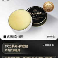 法国saphir皮革护理剂renovateur奢侈品包包保养真皮沙发皮鞋鞋油