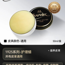 法国saphir皮革护理剂renovateur奢侈品包包保养真皮沙发皮鞋鞋油
