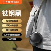 萨勒芬妮 无线蓝牙音响mini超小低音炮音乐播放器 360°全景环绕音