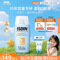 怡思丁 儿童防晒霜 SPF50 50ml 赠面霜16ml和30枚鸡蛋