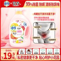 浪奇 女生专用内衣裤手洗衣液去血渍内衣清洗液樱花香去味除菌除螨
