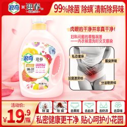 浪奇 女生专用内衣裤手洗衣液去血渍内衣清洗液樱花香去味除菌除螨