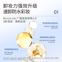ddg 燕麦卸妆膏110ml
