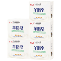 临期品：红卫 4元/块 羊脂控油洁面皂120g*5块