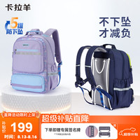 卡拉羊 风琴书包小学生1-3-6年级儿童五维减负防下坠男女减压护脊背包