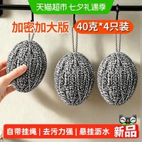 88VIP：千屿 带挂绳钢丝清洁球厨房刷锅洗碗家用不掉丝香瓜不生锈不锈钢