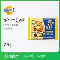 移动端、88VIP：妙可蓝多 奶酪片 原味